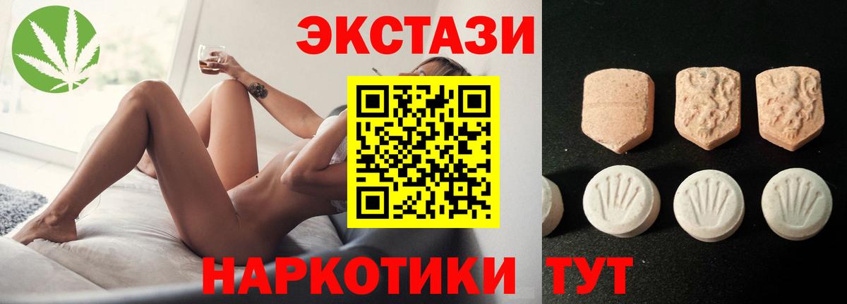 Белово  ЭКСТАЗИ таблы  Ecstasy DUBAI  Вход с VPN 