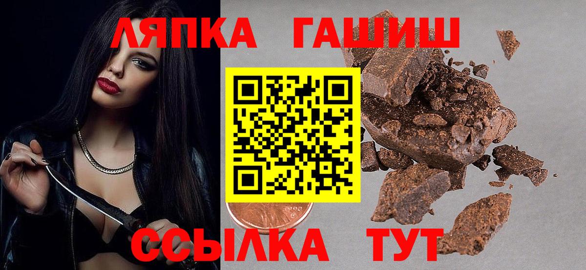 ГАШ убойный  Гашиш  ГАШ гарик  Белово  Вход с VPN 