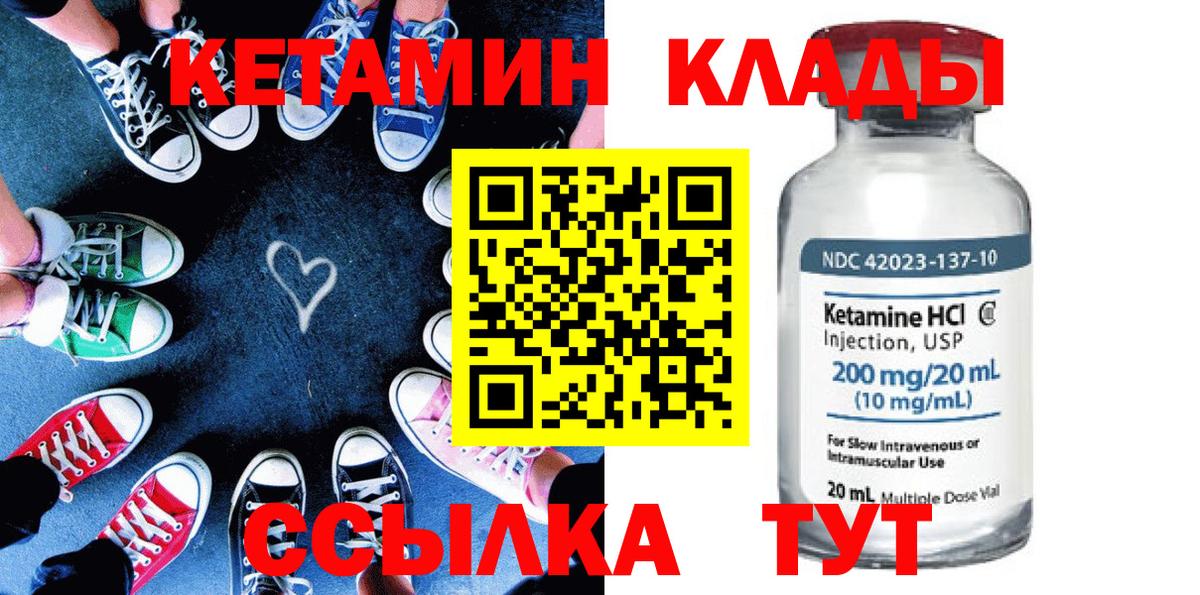 Кетамин VHQ Белово
