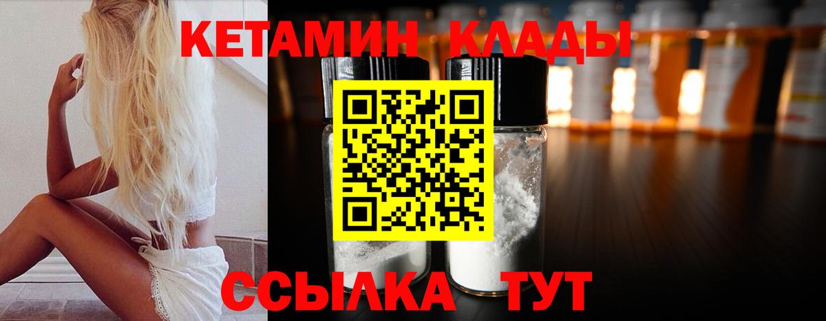 Кетамин ketamine  Кетамин VHQ  Белово  Вход с VPN 