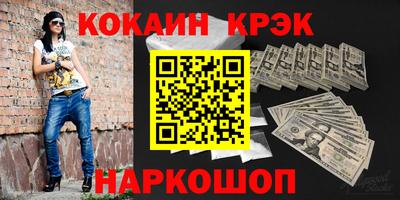 марки nbome Шебекино