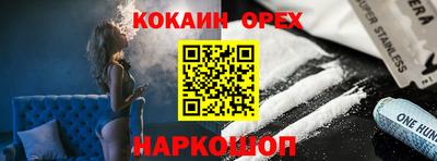 марки nbome Шебекино