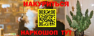 марки nbome Шебекино