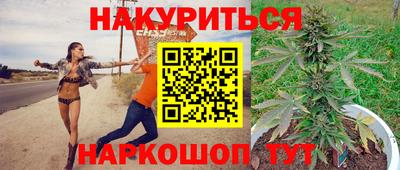 марки nbome Шебекино