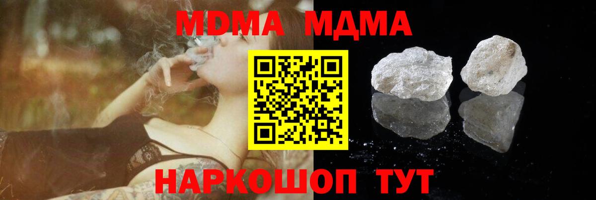 Белово  МДМА crystal  MDMA  МДМА молли  Вход с VPN 
