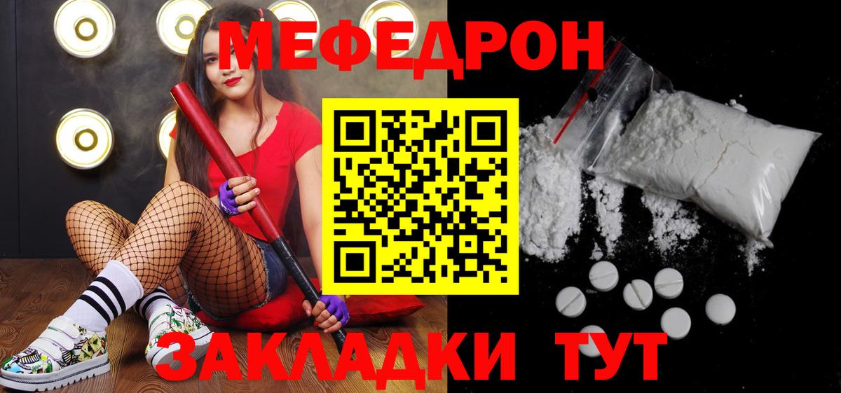 Белово  МЯУ-МЯУ  купить  цена  Меф VHQ  mega ссылки  Вход с VPN  Меф кристаллы 