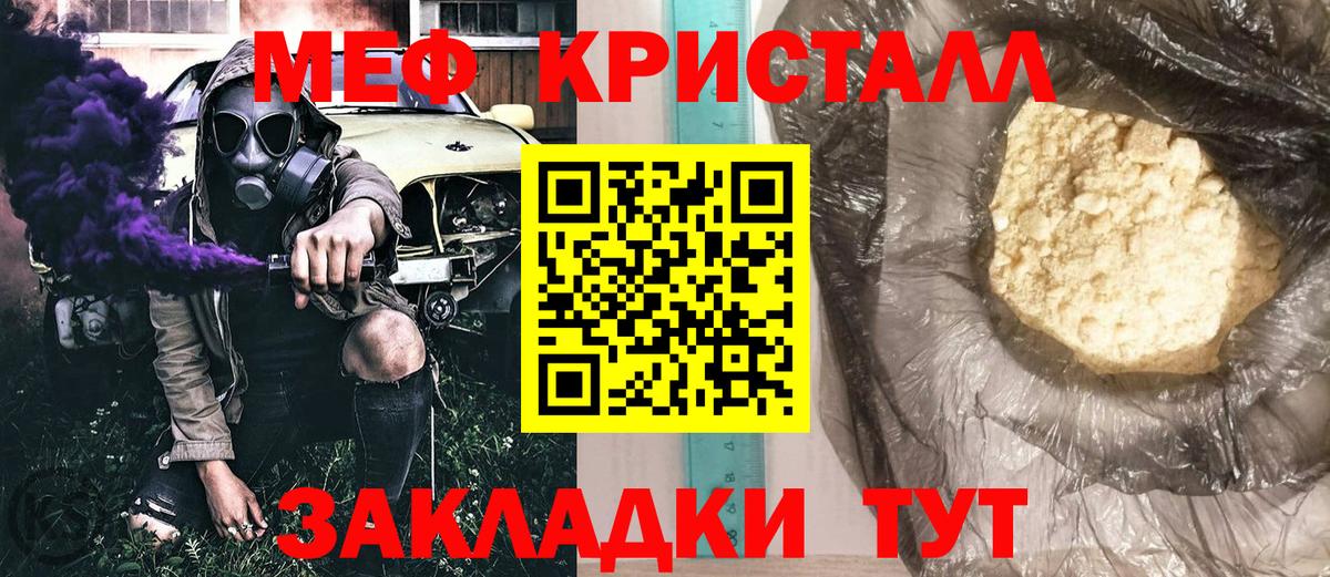 Меф мука Белово