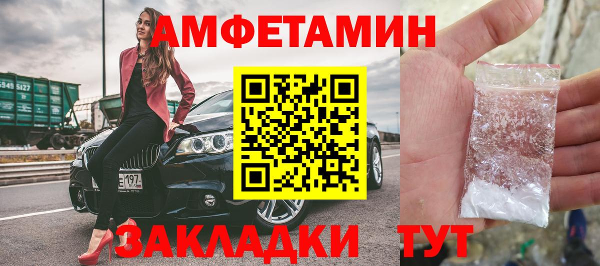 Первитин кристалл Белово