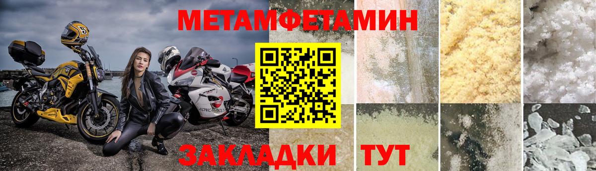 Белово  МЕТАМФЕТАМИН пудра  МЕТАМФЕТАМИН пудра  Вход с VPN 