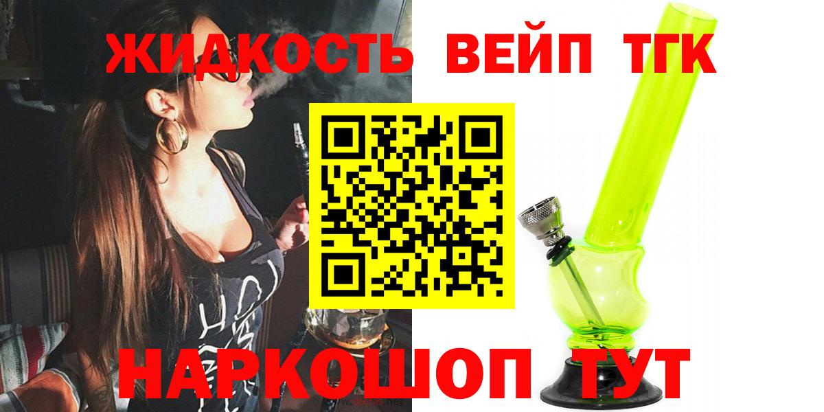 Белово  Дистиллят ТГК гашишное масло  Вход с VPN 