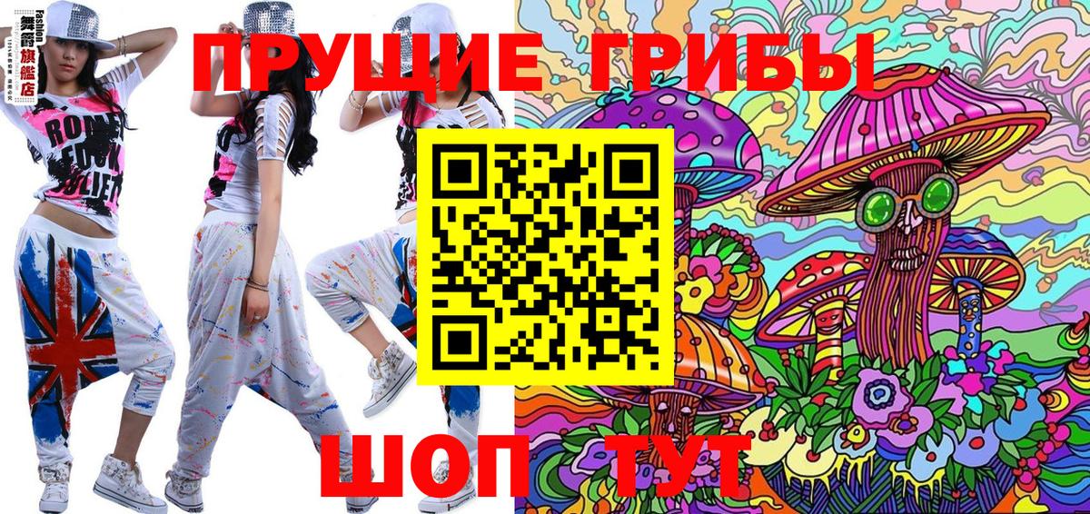 Белово  Псилоцибиновые грибы Psilocybine cubensis  Галлюциногенные грибы мухоморы  Вход с VPN 